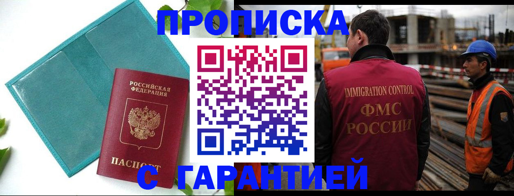 регистрация в Боровичах