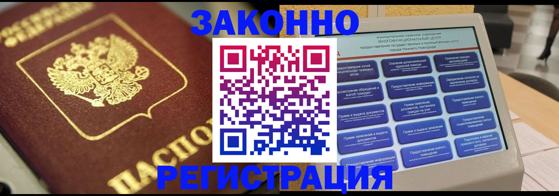 временная регистрация 2025 в Боровичах